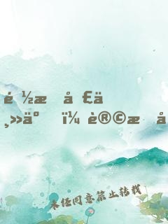 都成圣主了，让我回地球？